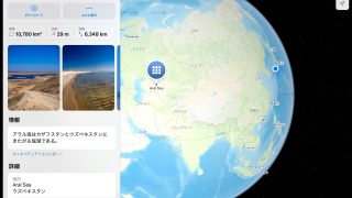 メルカトル図法で地図をちょっと計算してみた
